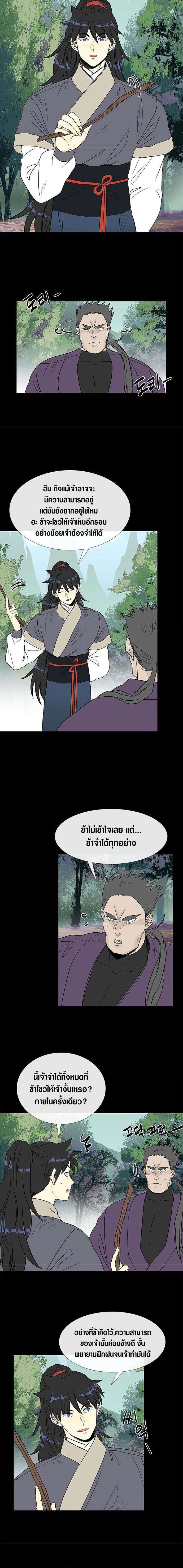 The Scholar’s Reincarnation ตอนที่ 127 (2)