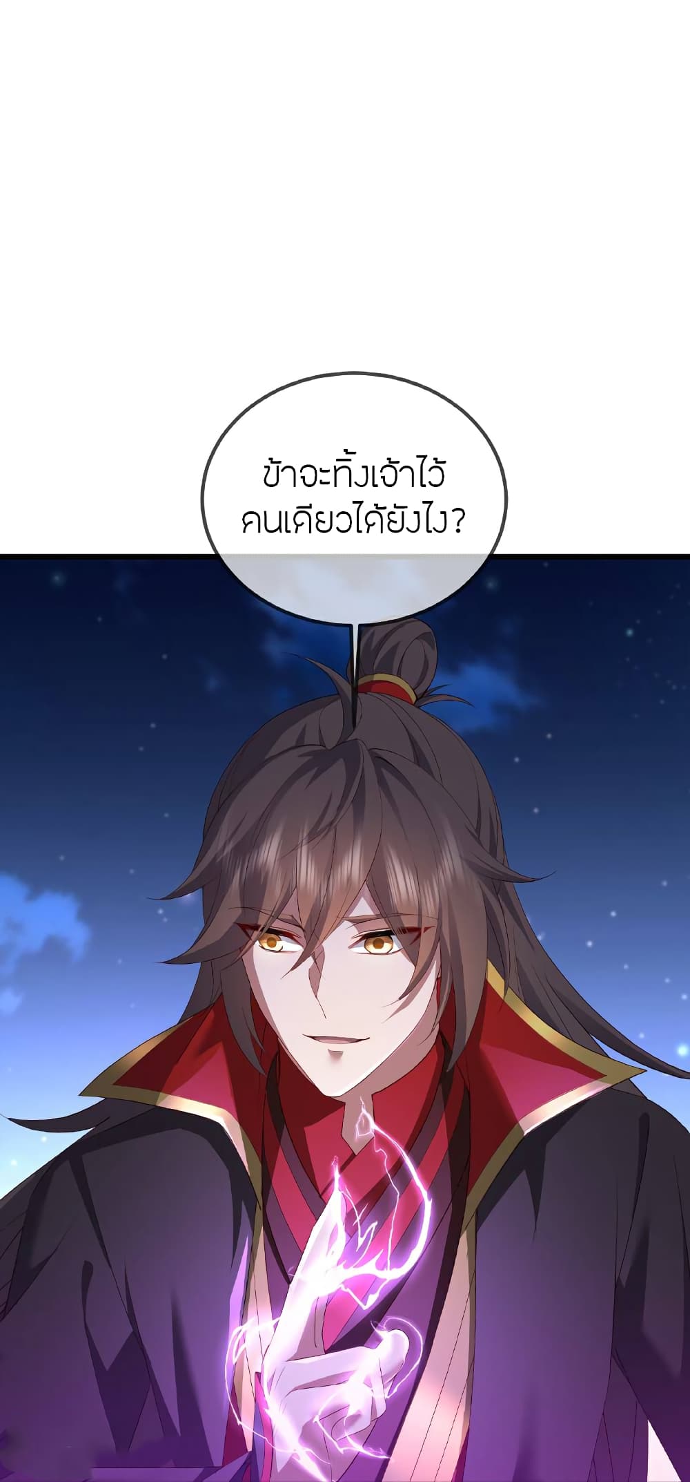 Banished Disciple’s Counterattack ราชาอมตะผู้ถูกขับไล่ ตอนที่ 515 (48)