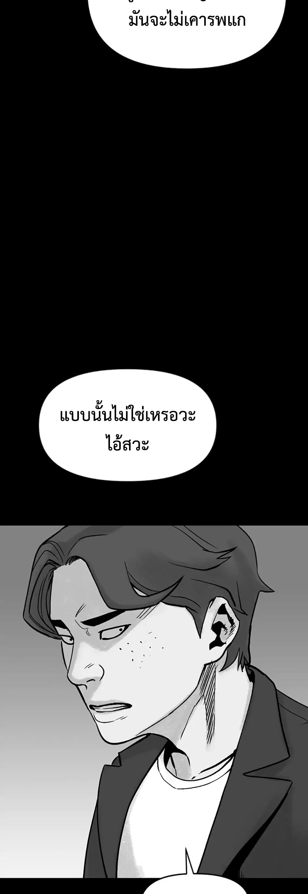 Switch ตอนที่ 1 (56)