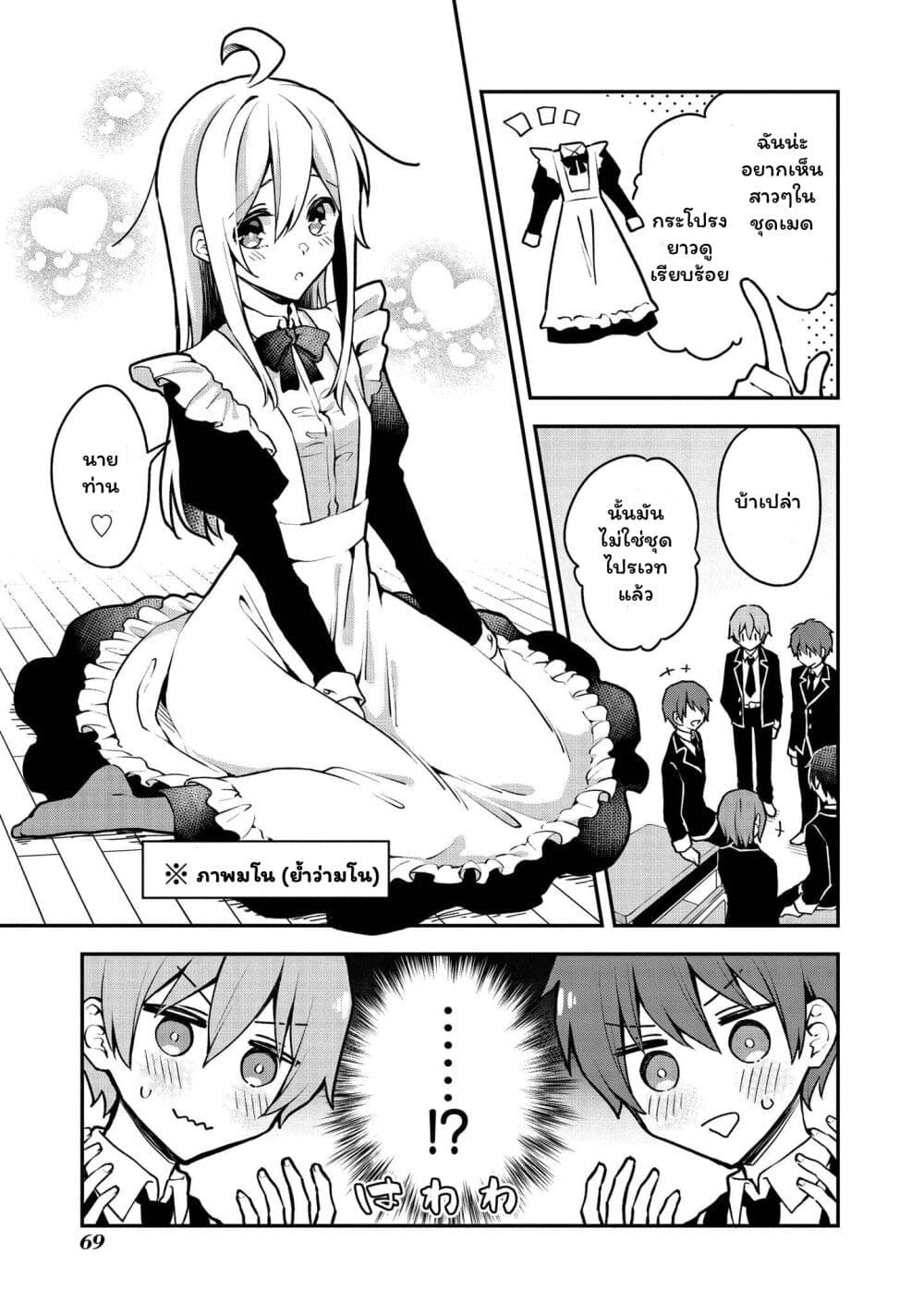 Onii chan wa Oshimai! Koushiki Anthology Comic 7 07