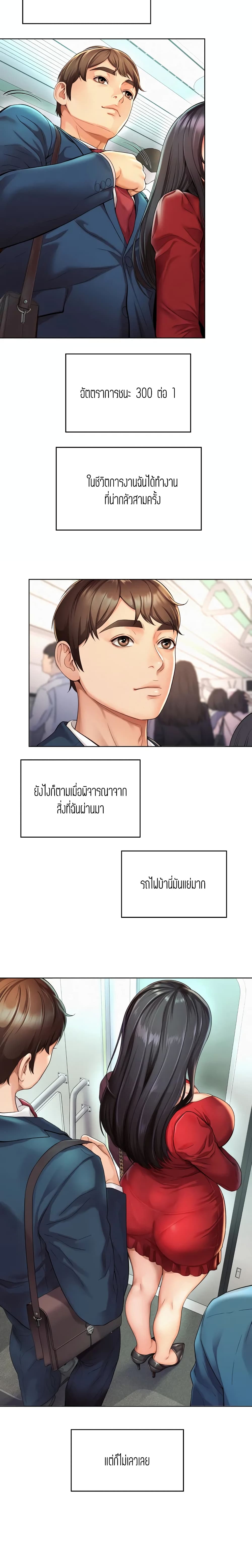 Workplace Romance ตอนที่ 1 (3)