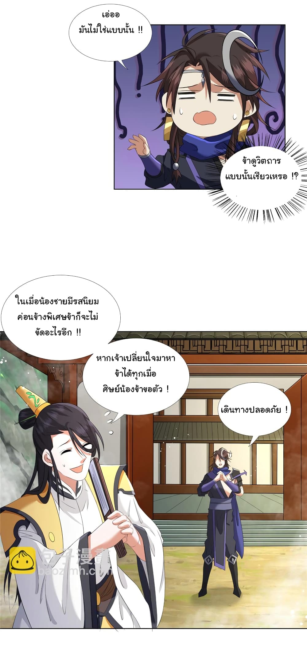 I Became The Buddha Emperor In The Demon Sect ตอนที่ 9 (9)