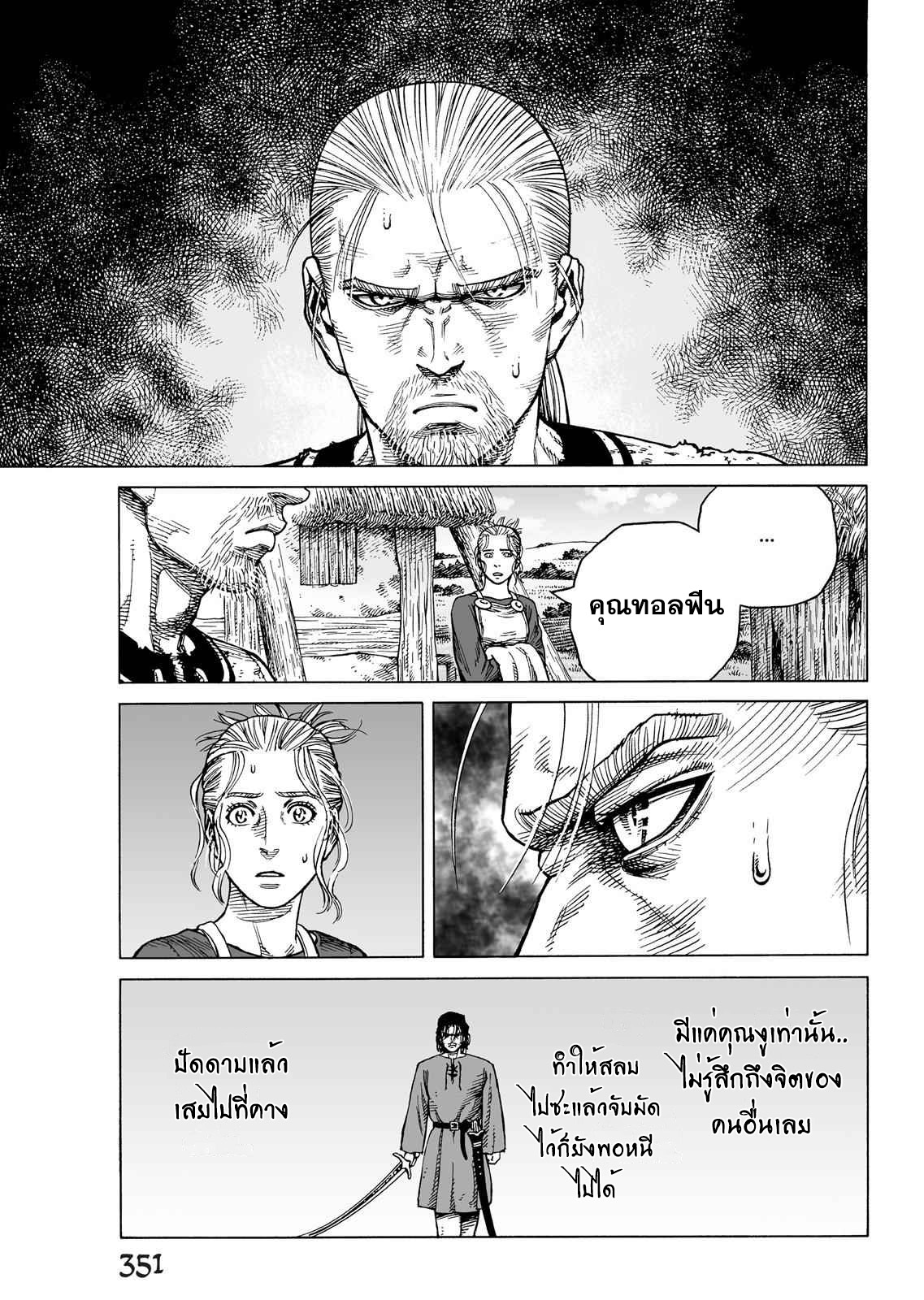 VINLAND SAGA 85 (13)