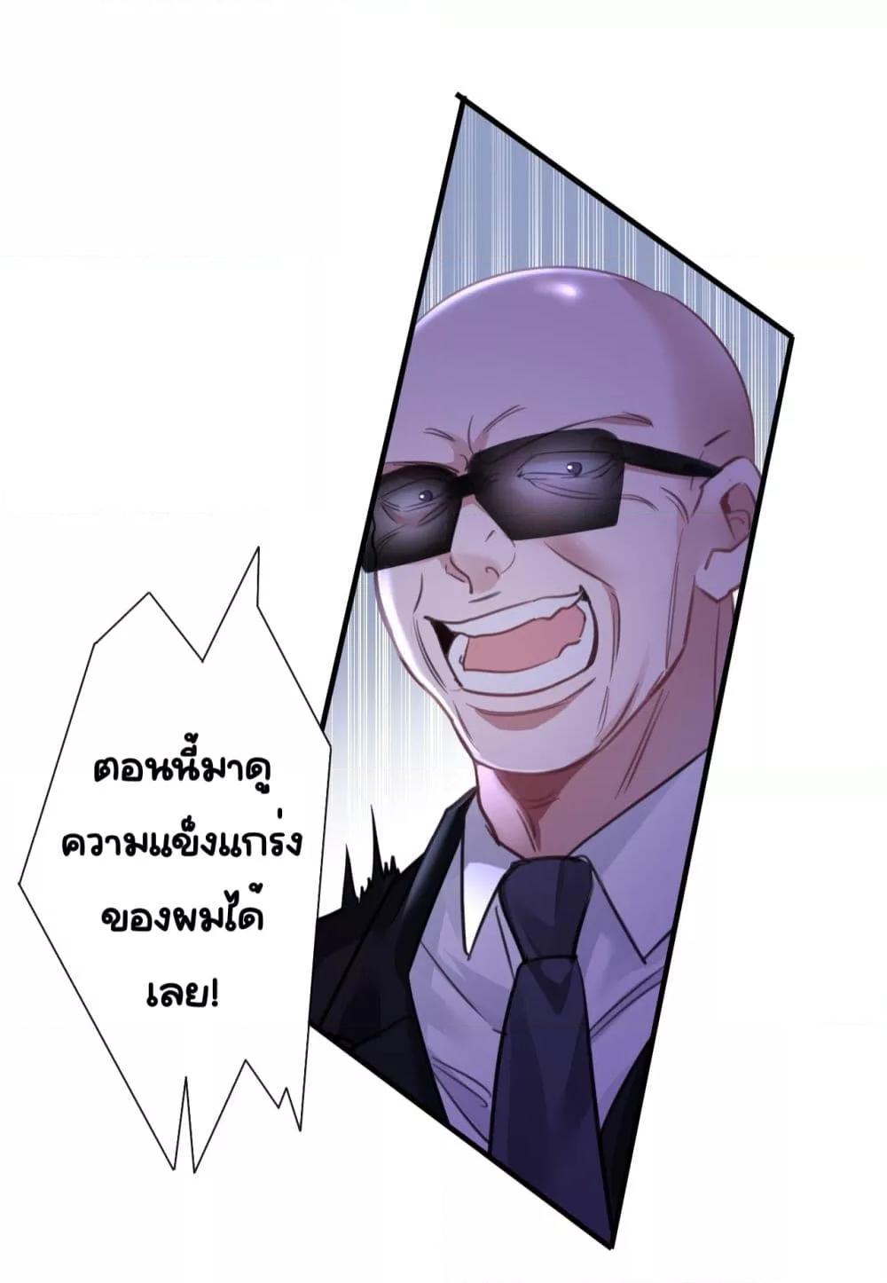 Sorry, I’m a Boss Too ตอนที่ 7 (15)