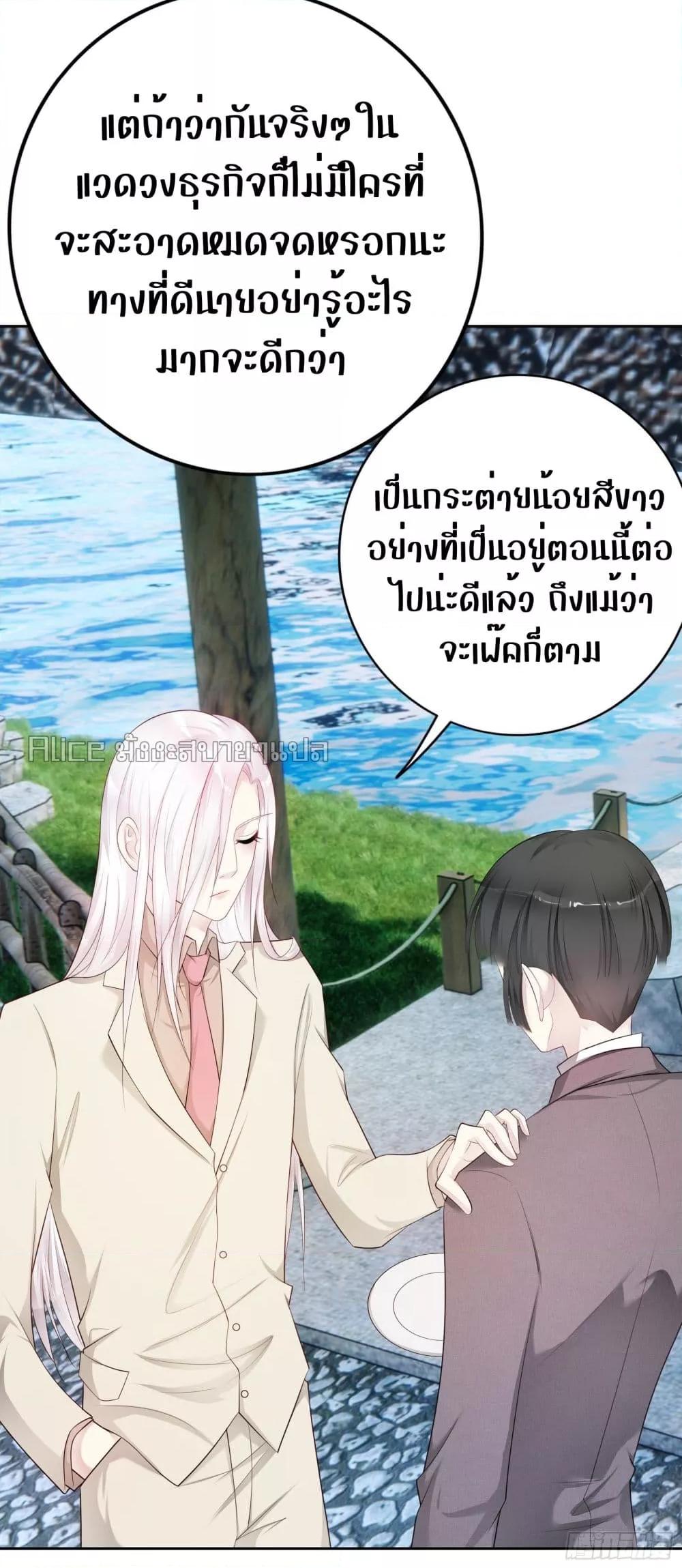 Reversal relationship สัมพันธ์ยูเทิร์น ตอนที่ 46 (11)