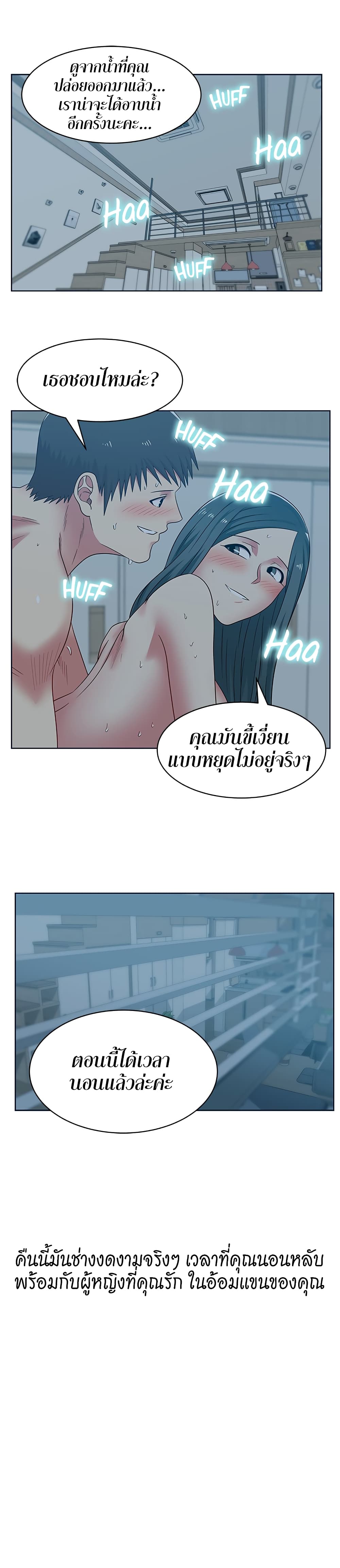 My Wife's Friend ตอนที่53 (29)