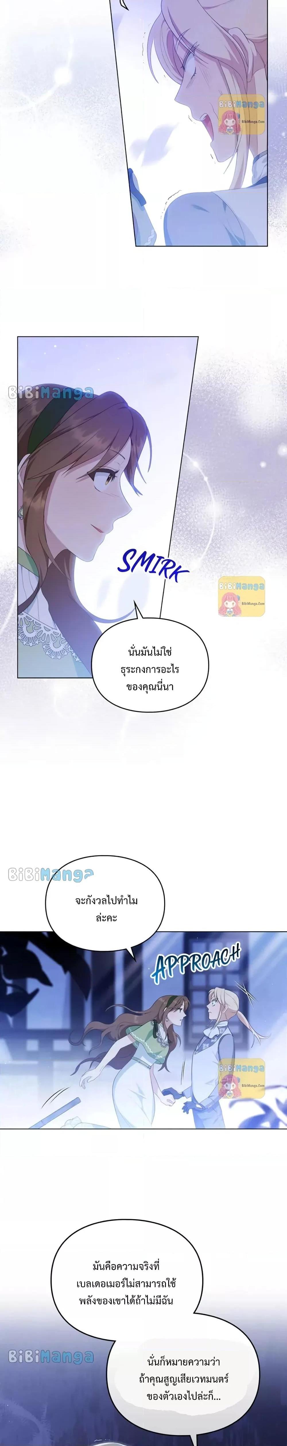 Wish Upon a Husband ตอนที่ 17 (2)