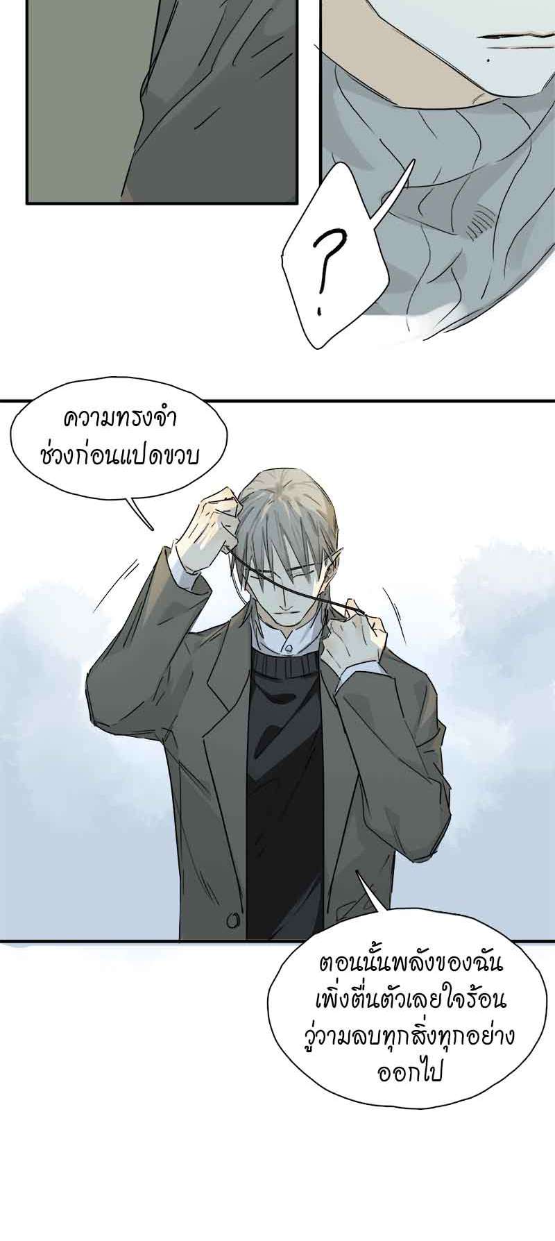 กฎรักแห่งออกัส40 04