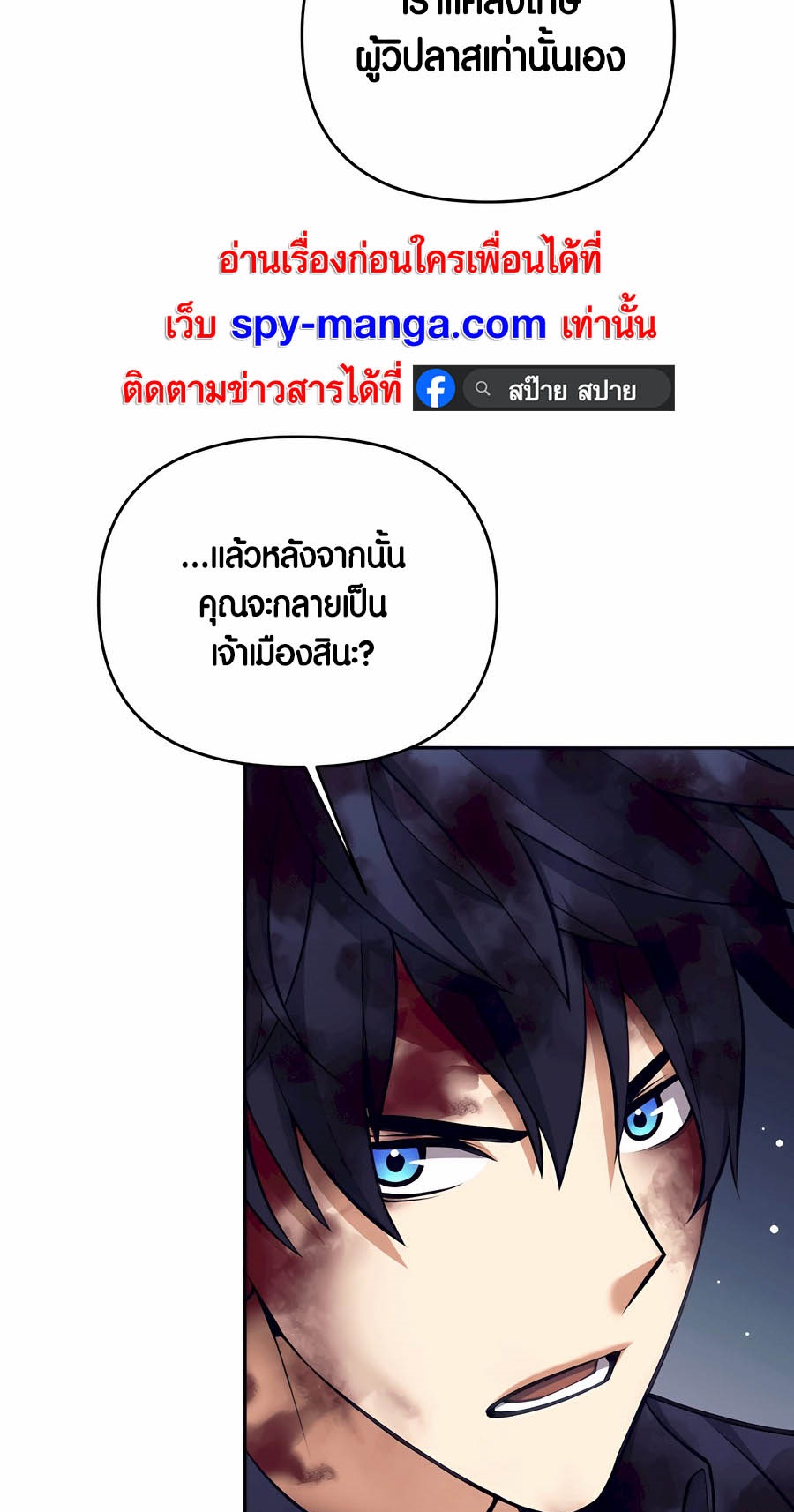 อ่านมันฮวา เรื่อง Doomed Character Of A Dark Fantasy World 29 46