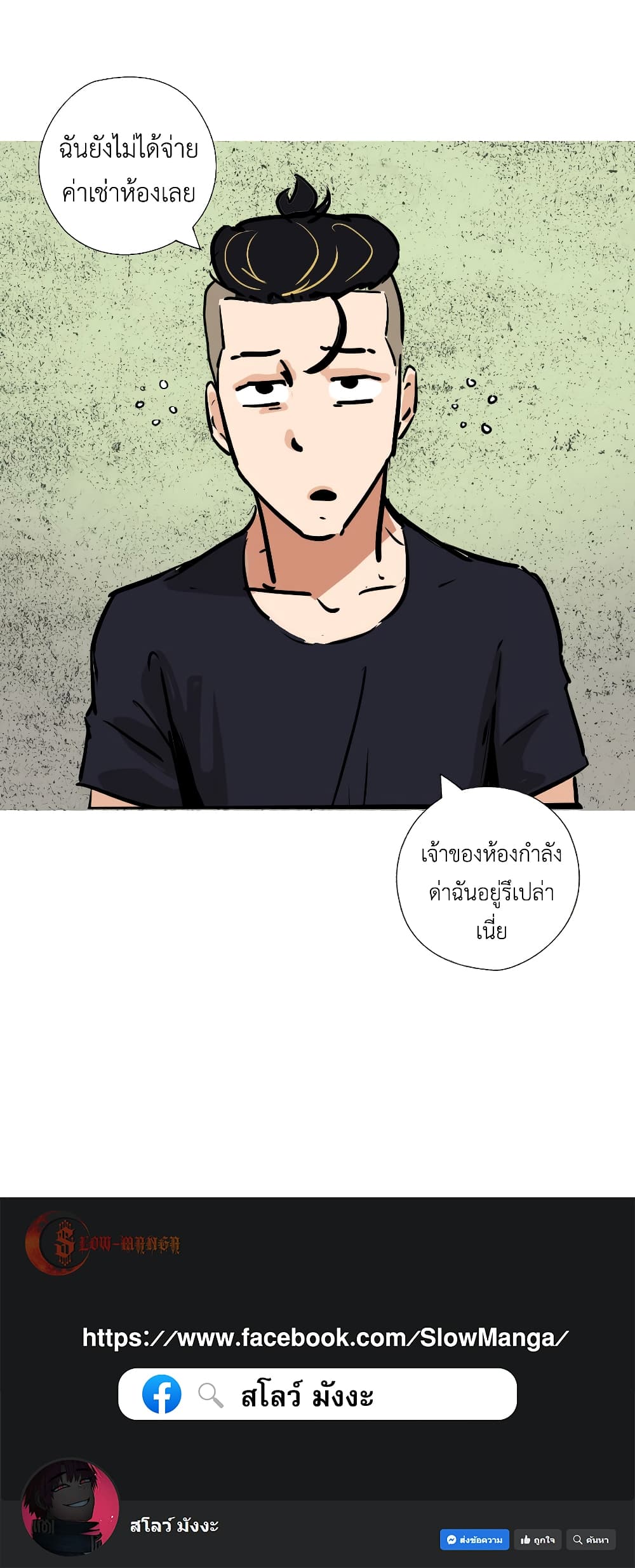 Pisang Raja ตอนที่ 5 (46)