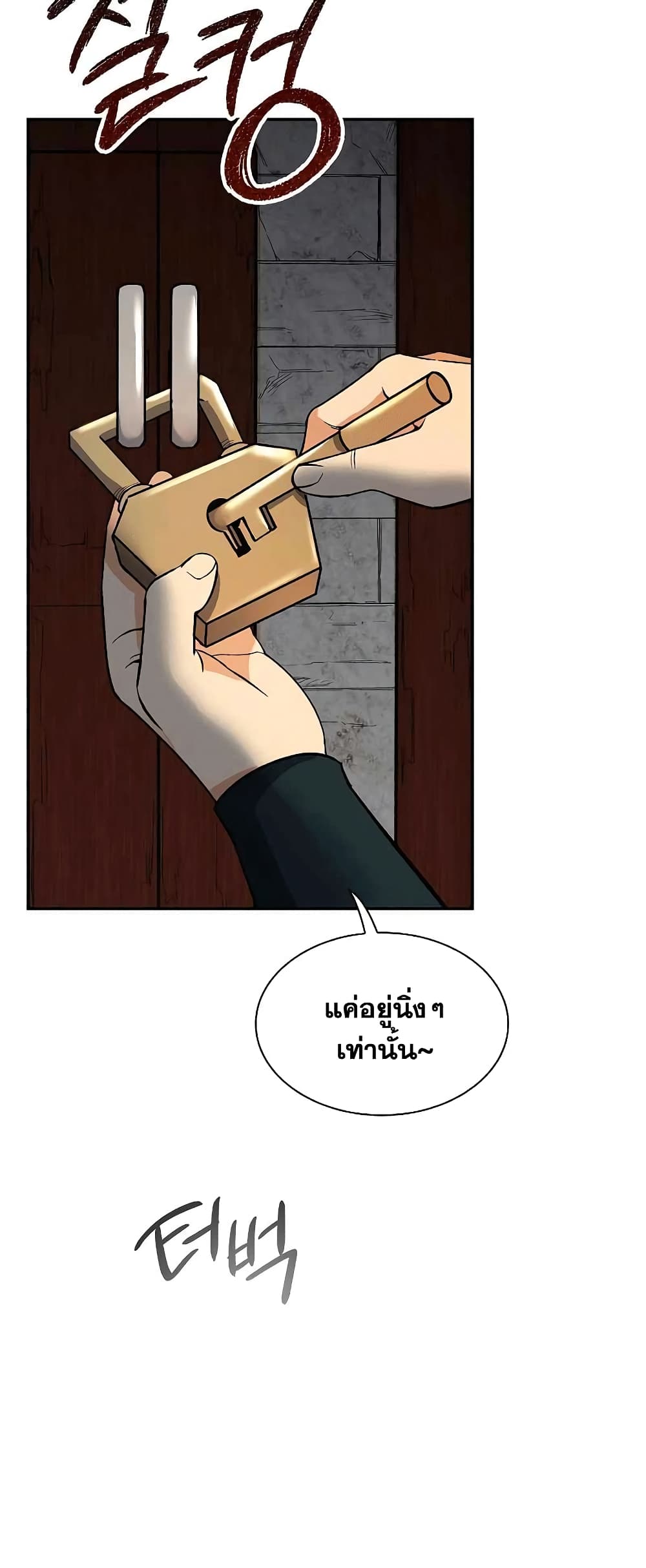 Storm Inn ตอนที่ 59 (50)