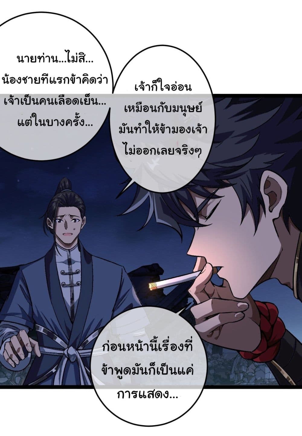 Demon Emperor ตอนที่ 27 (35)