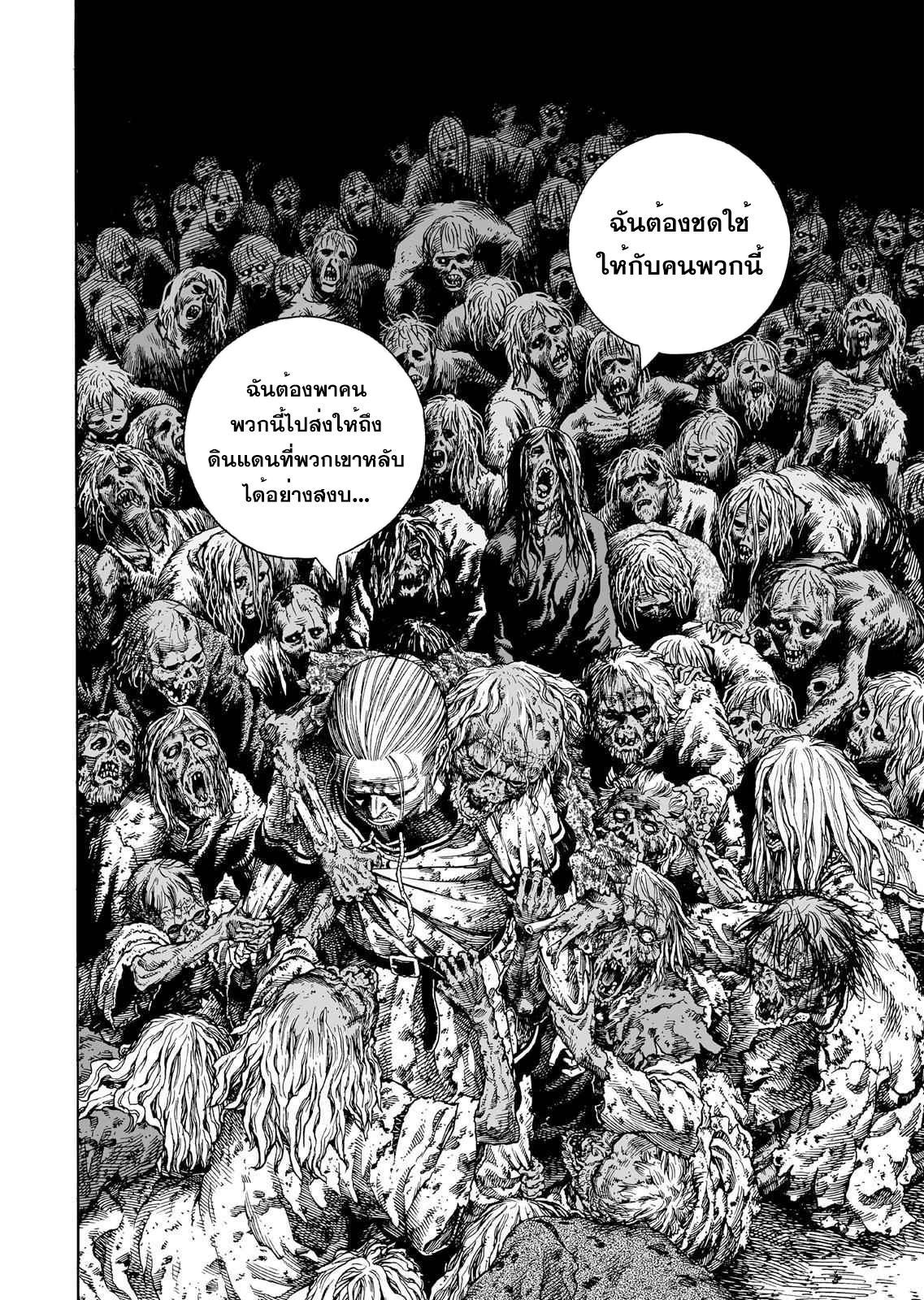 VINLAND SAGA 83 (18)