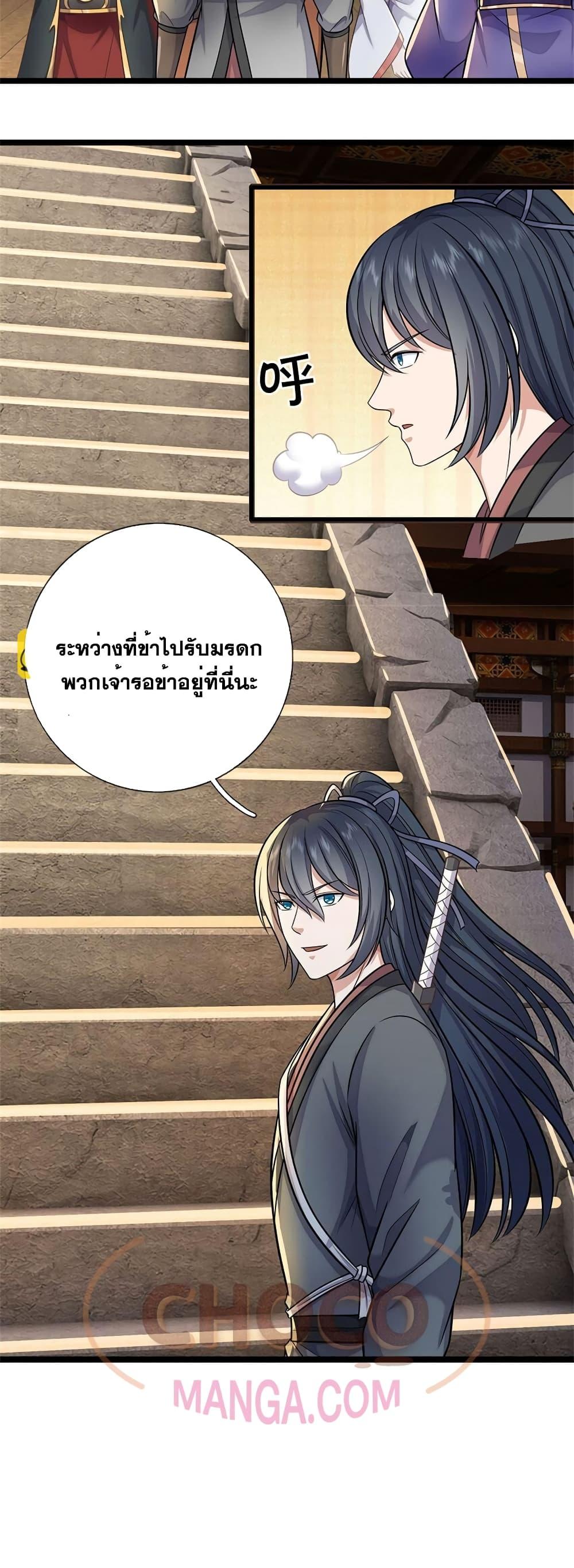 I Can Become A Sword God ตอนที่ 162 (21)