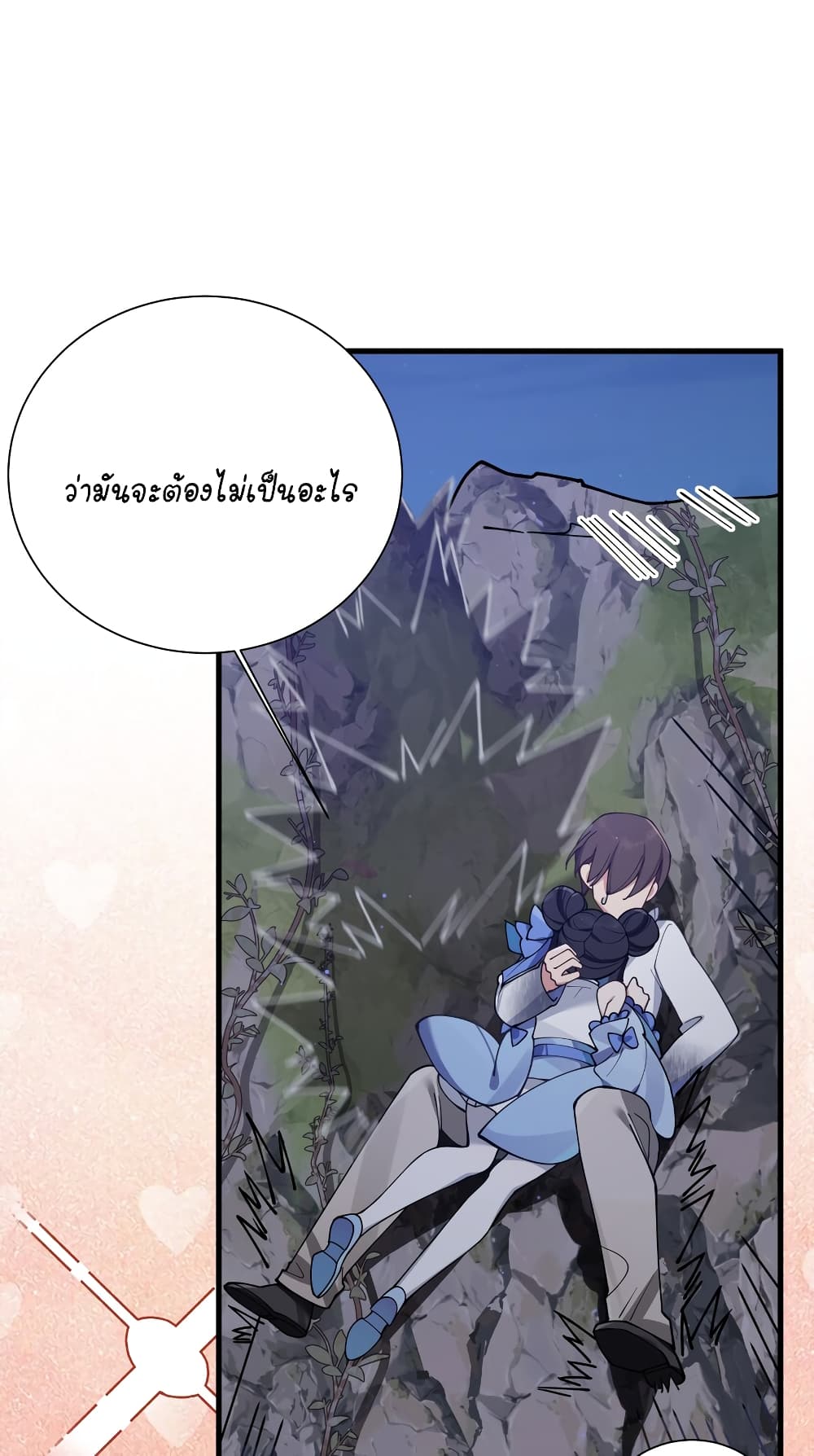 Fake Girlfriend My Fault แฟนปลอมแล้วไงความผิดฉันเหรอยะ!!! 77 (43)