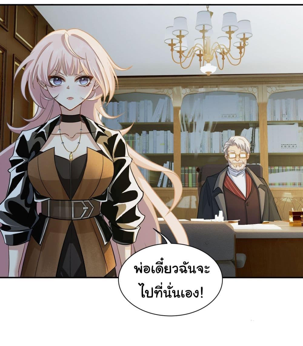 Dragon King Order ตอนที่ 12 (8)