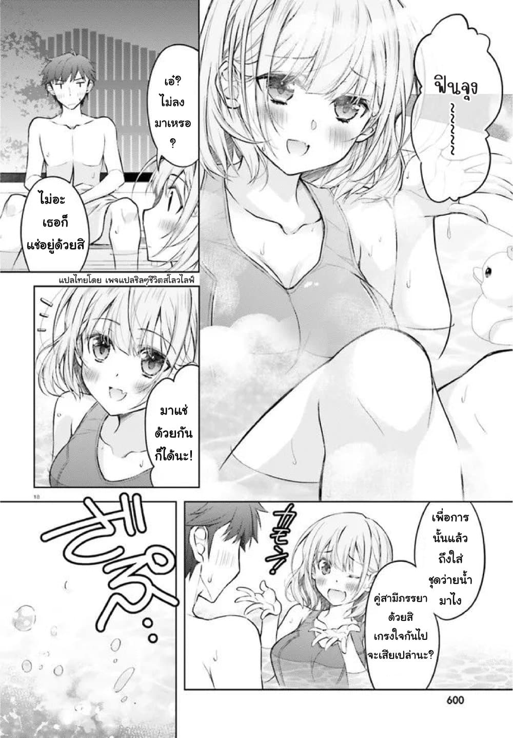 Ore no Oyome san, Hentai Kamoshirenai 5 18