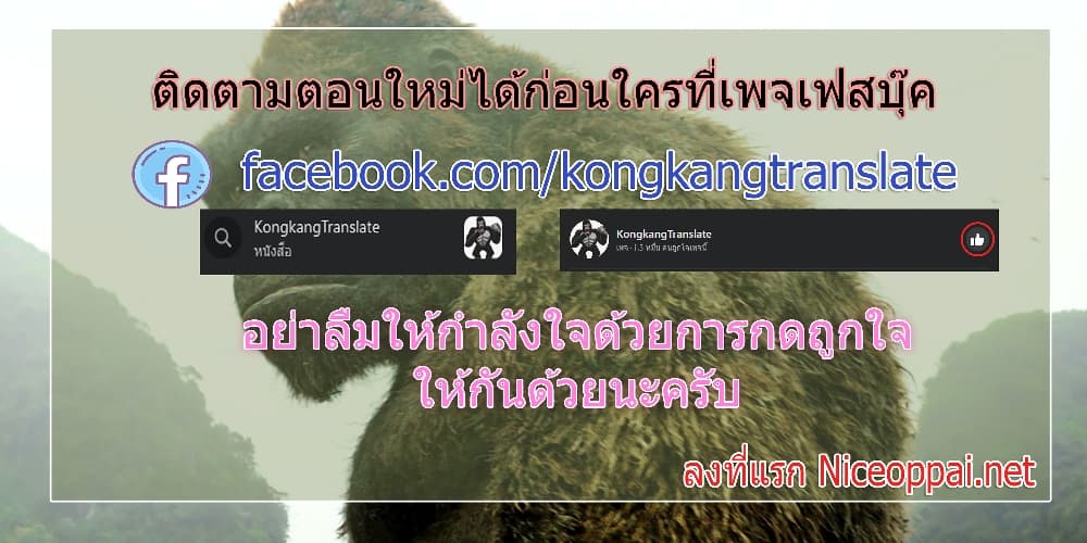 My Dragon System ตอนที่ 28 (14)