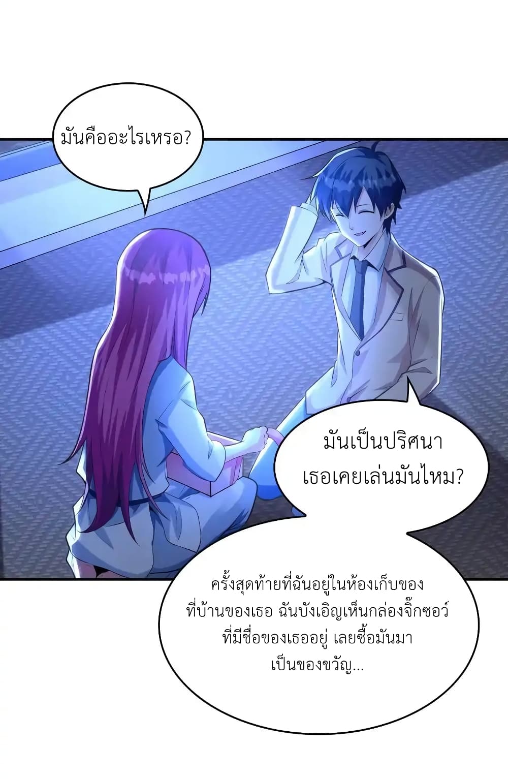 First Kiss Plunder Plan ตอนที่ 7 (6)