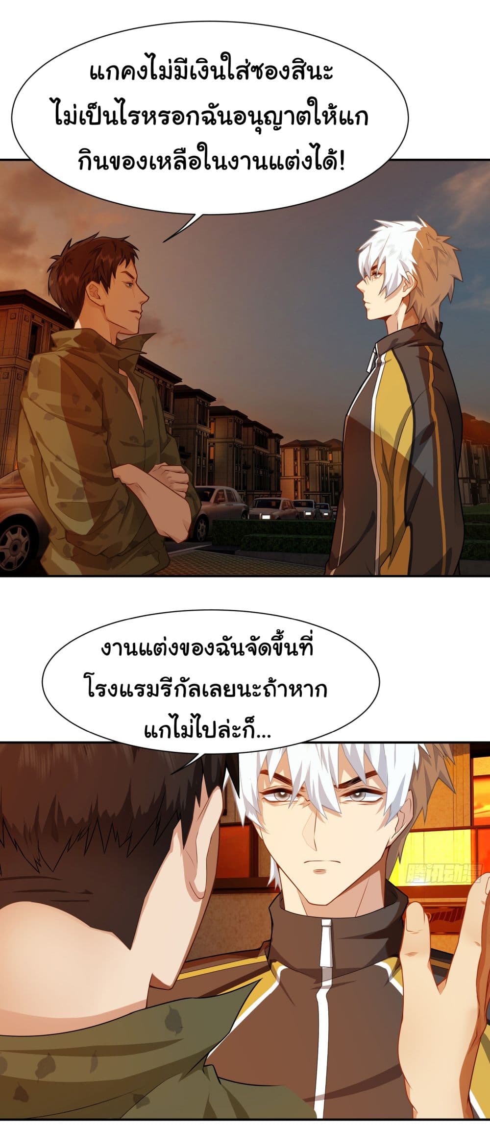 Dragon King Order ตอนที่ 3 (27)