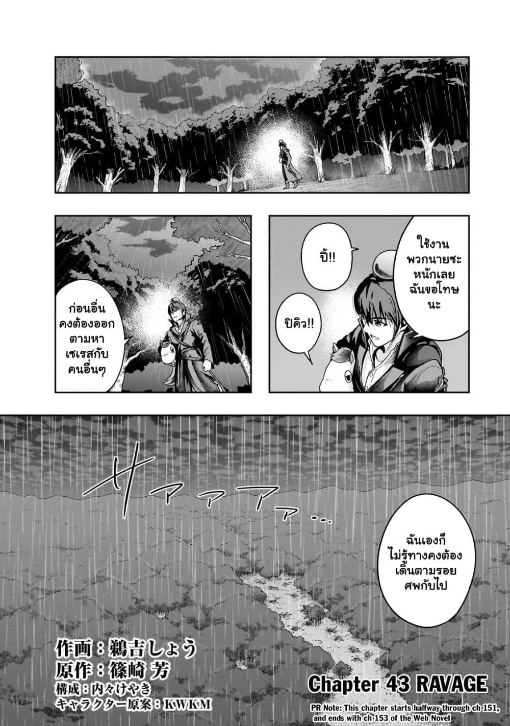 Hazure Waku no Jo 43.1 (2)