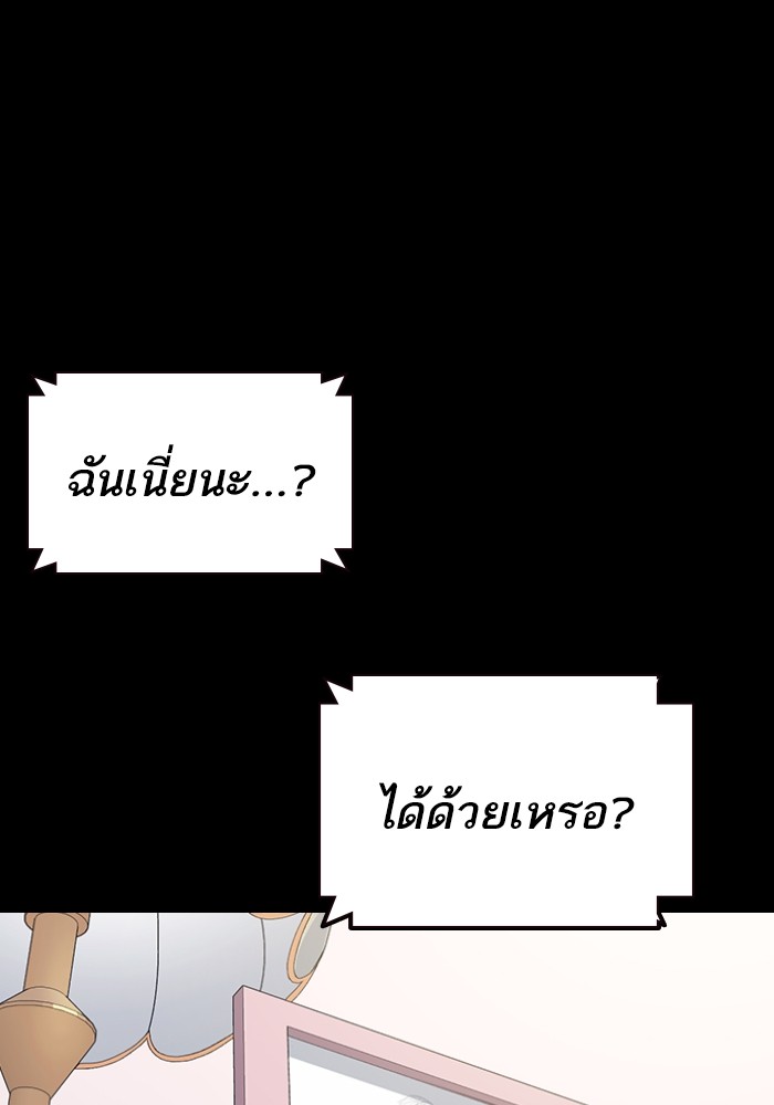 study group ตอนที่ 198 (109)