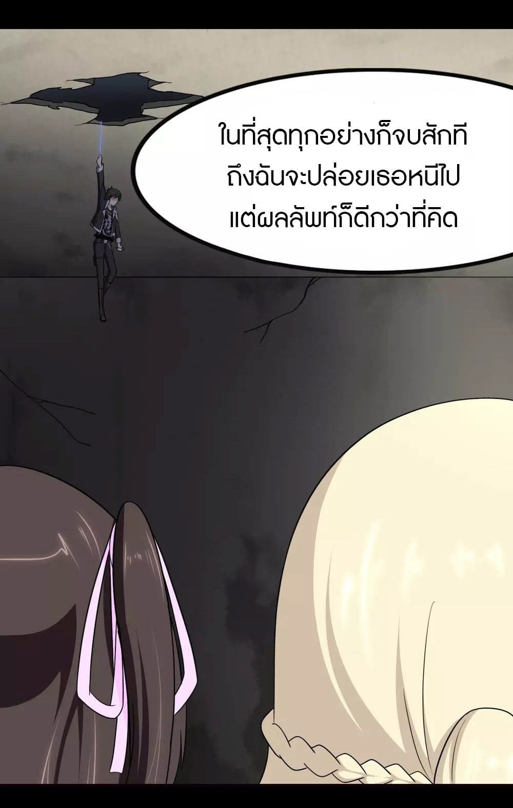 My Girlfriend is a Zombie ตอนที่ 205 (18)