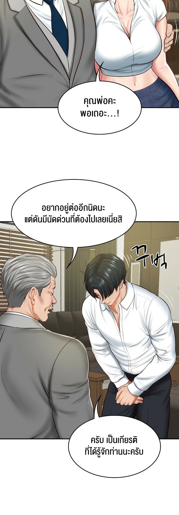 อ่านโดจิน เรื่อง The Billionaire's Monster Cock Son In Law 12 30