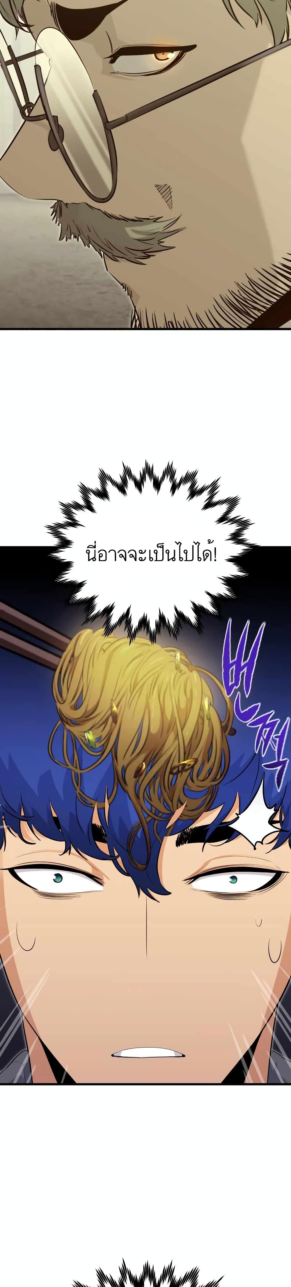 Phantom Spirit King ตอนที่ 26 (32)