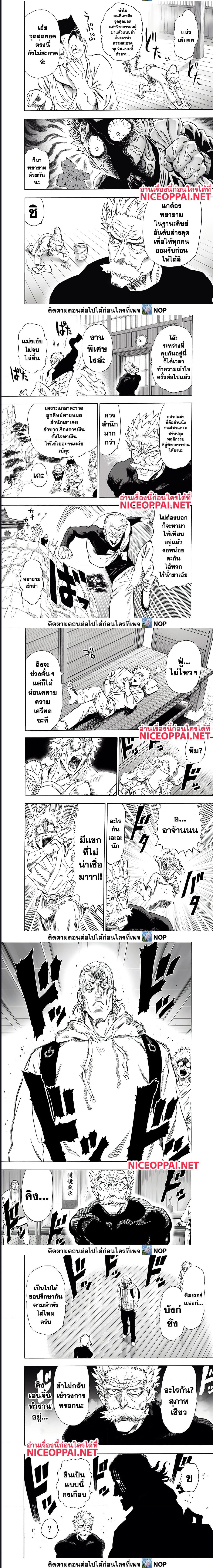 One Punch Man ตอนที่ 191 (6)