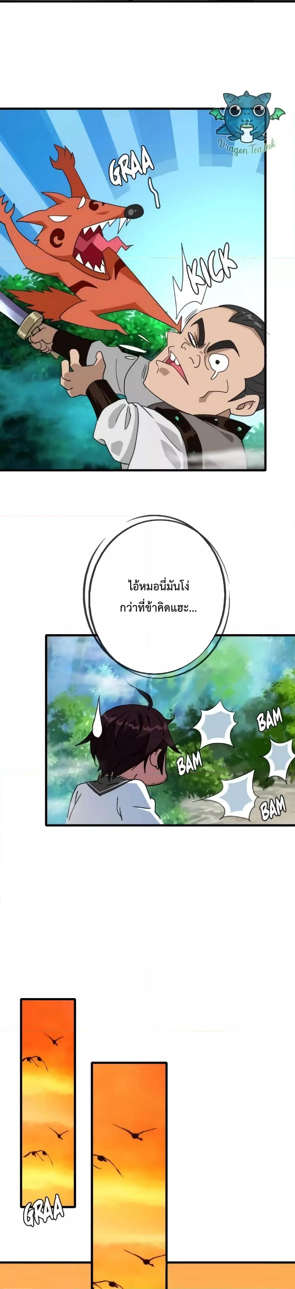 Crazy Leveling System ระบบกาวสุดระห่ำ ตอนที่ 24 (16)