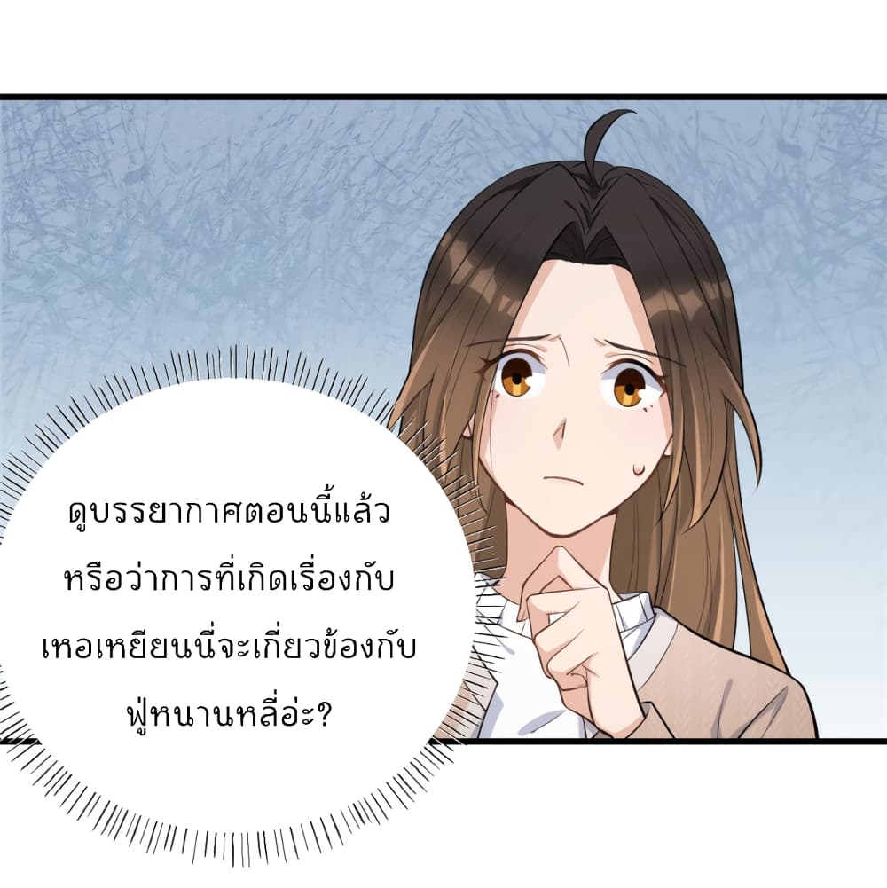 Remember Me ตอนที่ 118 (2)