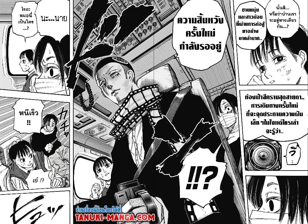 Sakamoto Days ตอนที่ 72 (16)