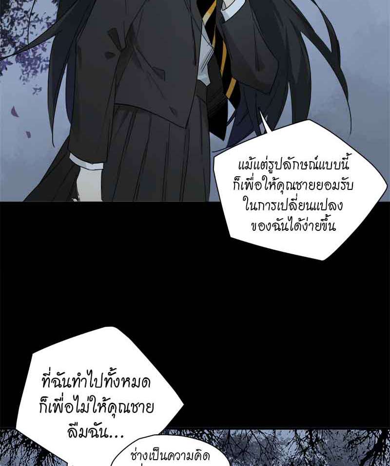 กฎรักแห่งออกัส37 20