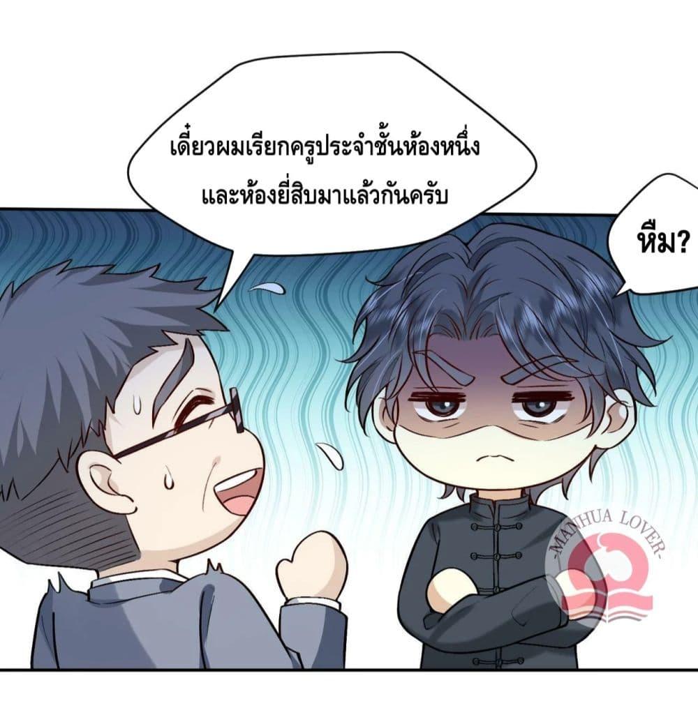 Madam Slaps Her Face Online Everyday ตอนที่ 9 (16)