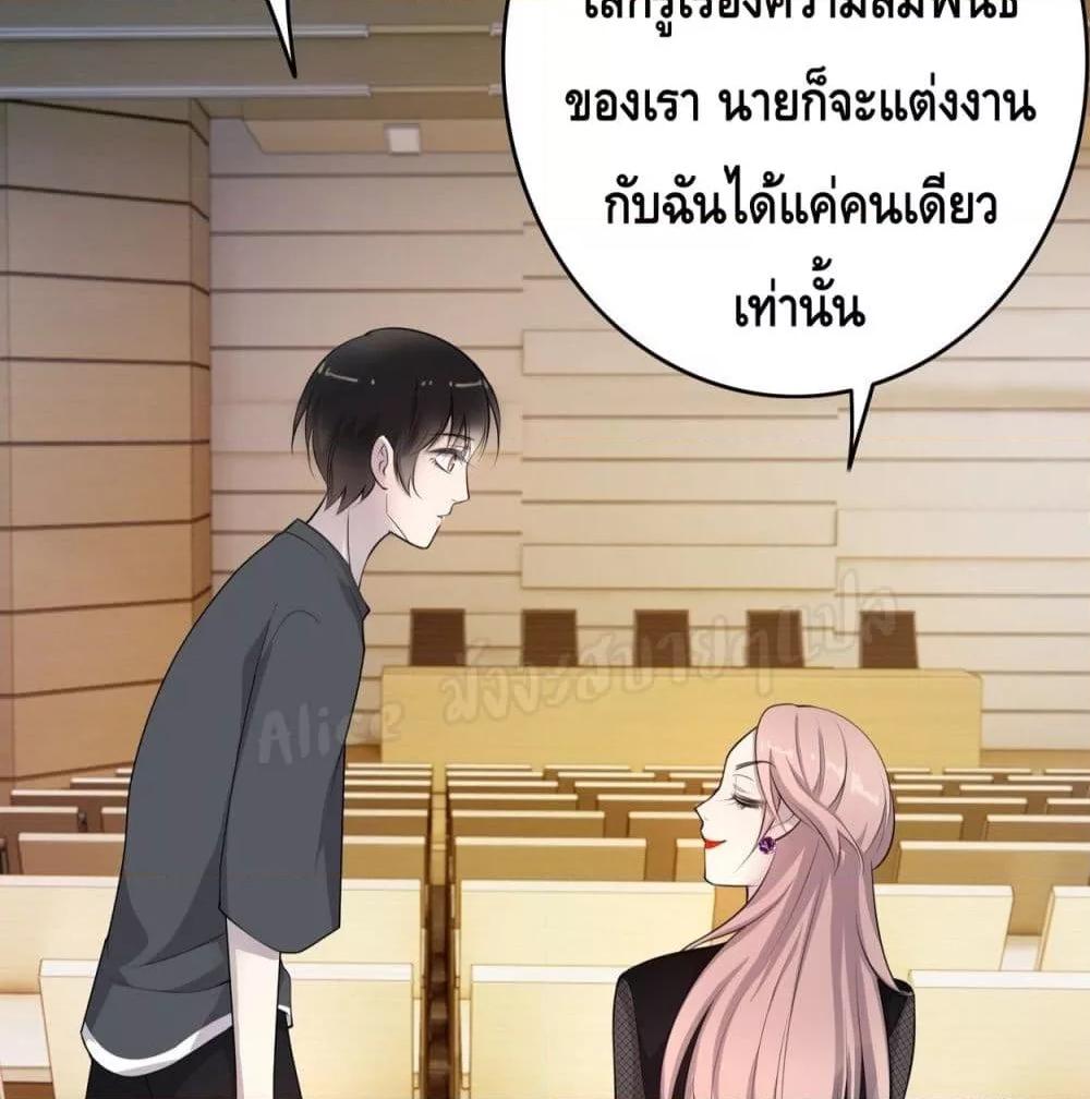 Reversal relationship สัมพันธ์ยูเทิร์น ตอนที่ 10 (9)