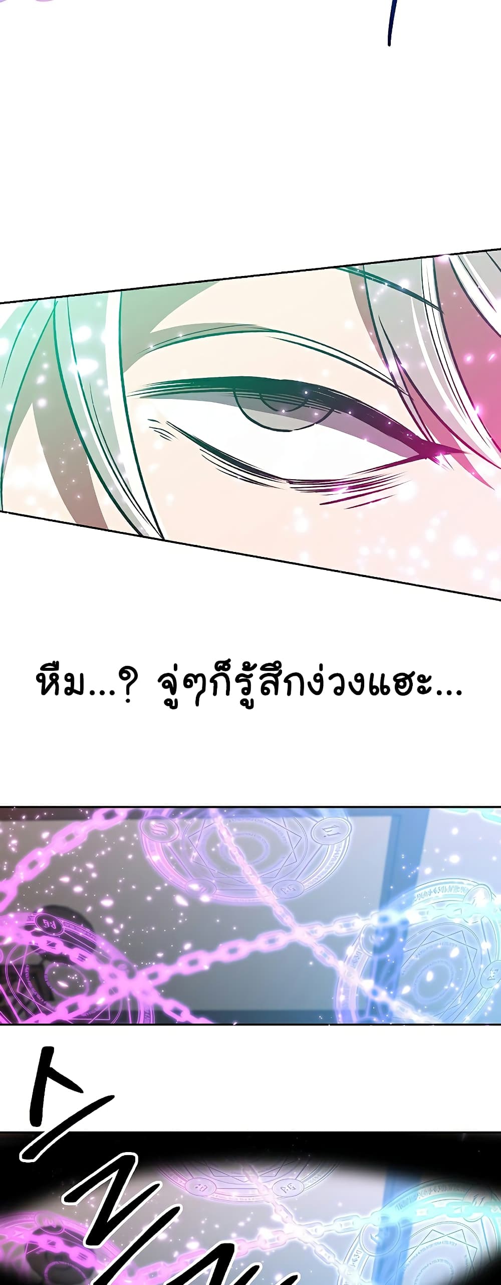 Archmage Transcending Through Regression ตอนที่ 36 (48)