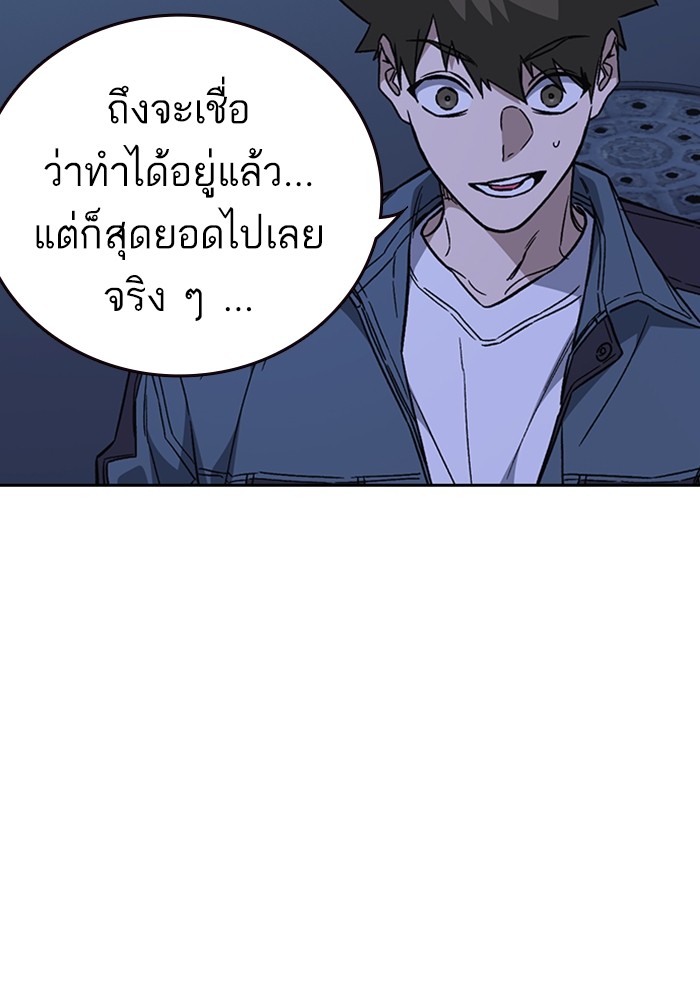 study group ตอนที่ 195 (26)