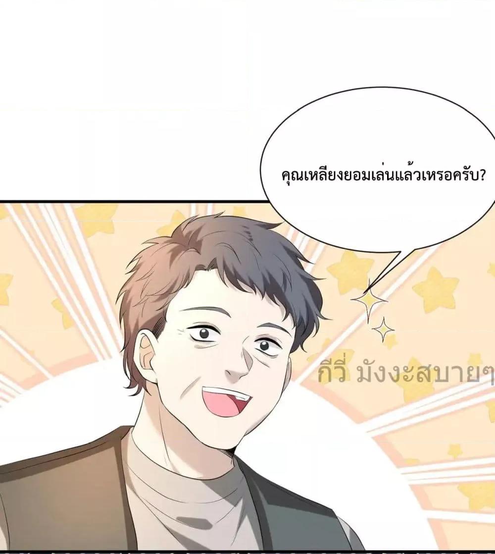 Somebody Stole My Heart! ตอนที่ 14 (40)