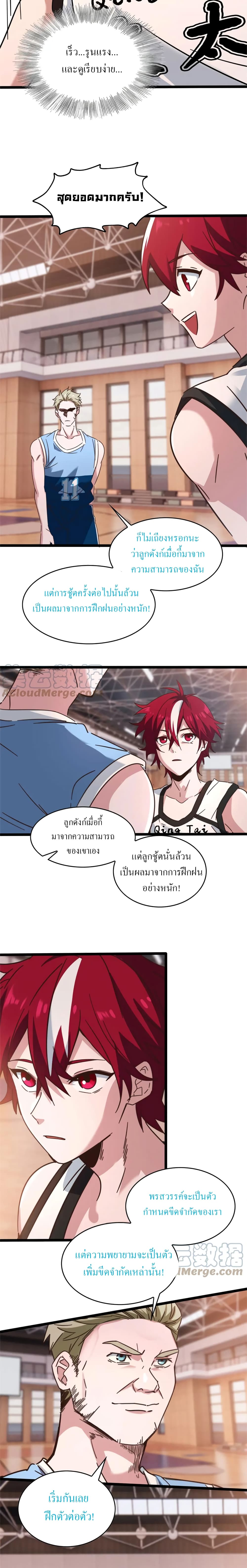 Fast Break! ตอนที่ 47 (10)