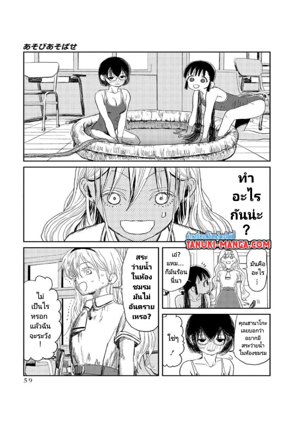 Asobi Asobase ตอนที่ 5 (3)