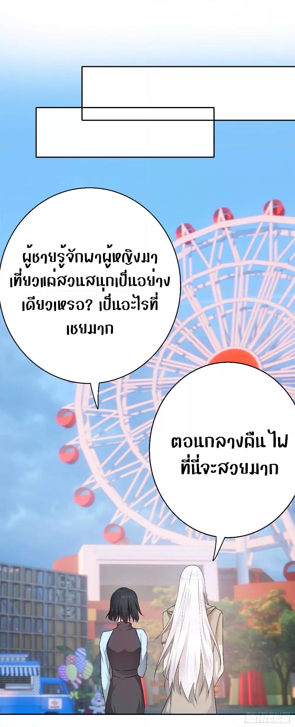 Reversal relationship สัมพันธ์ยูเทิร์น ตอนที่ 61 (5)