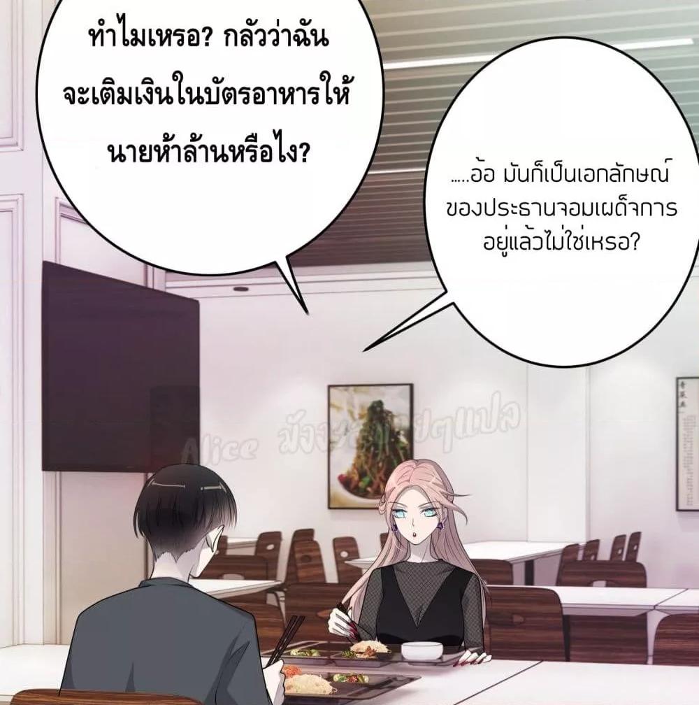 Reversal relationship สัมพันธ์ยูเทิร์น ตอนที่ 10 (53)