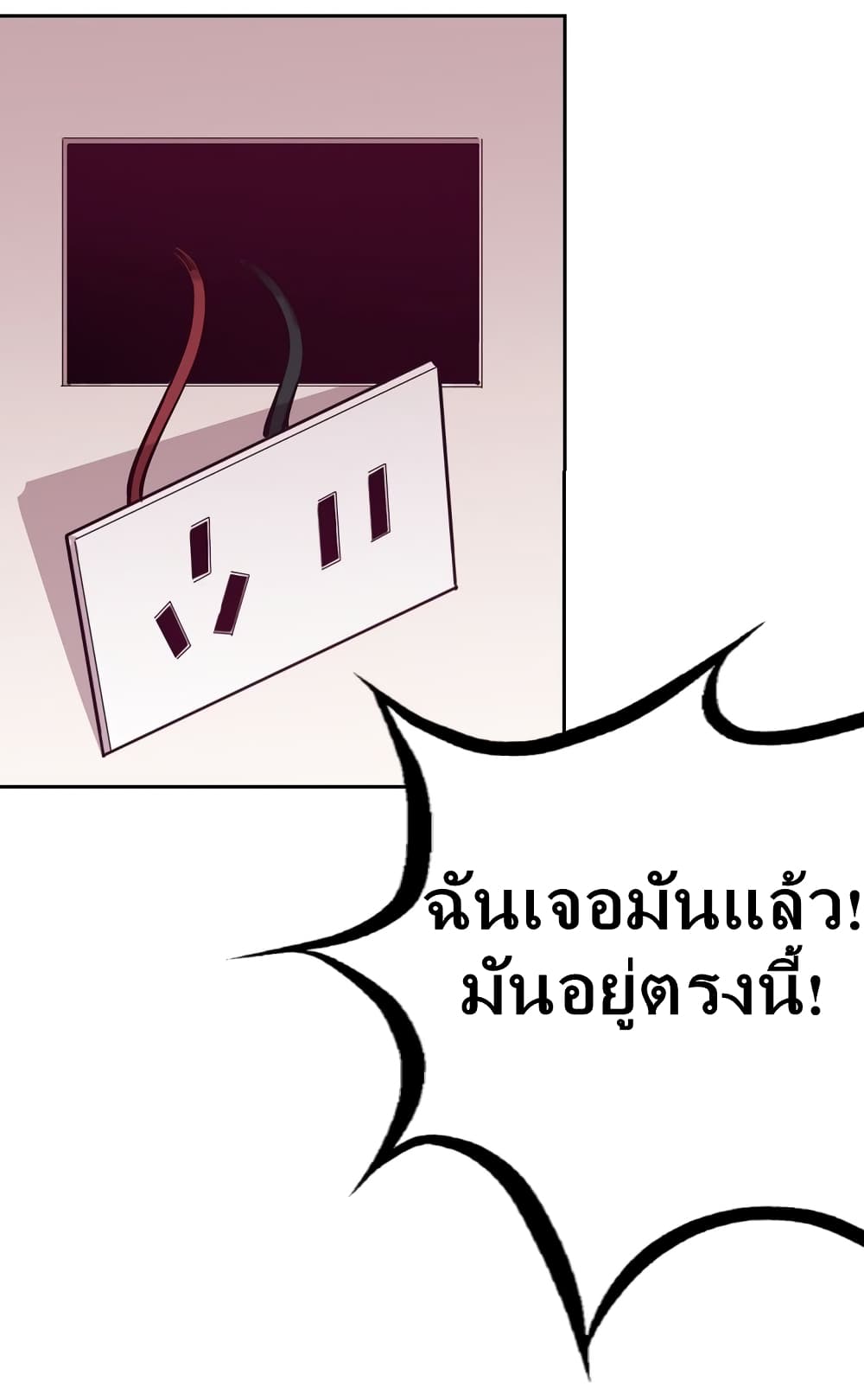 Demon X Angel, Can’t Get Along! ตอนที่ 25 (14)