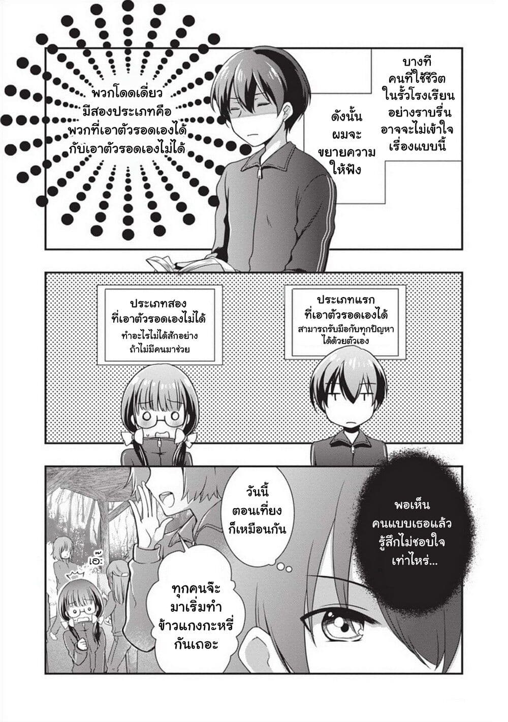 Mamahaha no Tsurego ga Moto Kanodatta 26 (13)