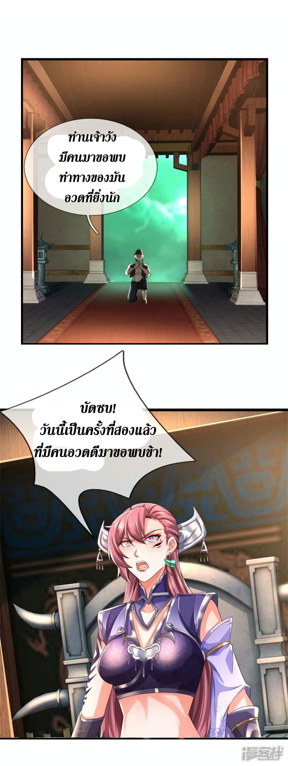 Sky Sword God ตอนที่ 567 (40)