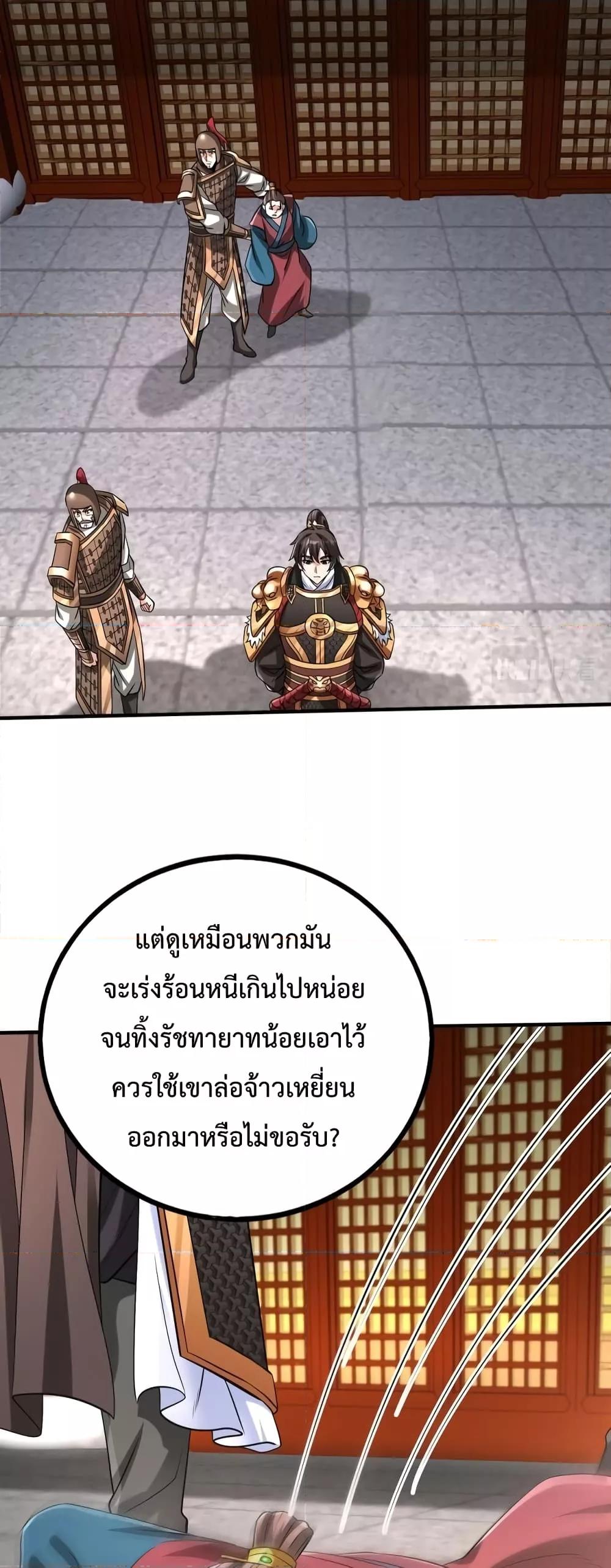 I Kill To Be God ตอนที่ 41 (33)