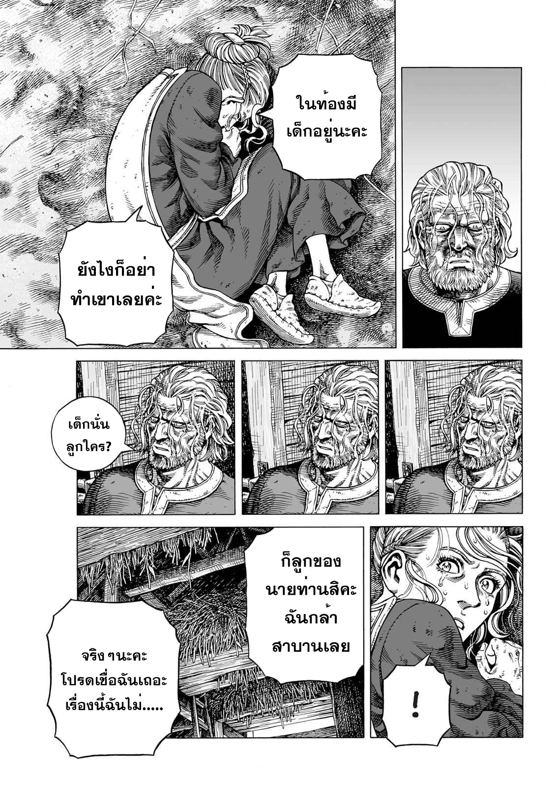 VINLAND SAGA 88 (15)