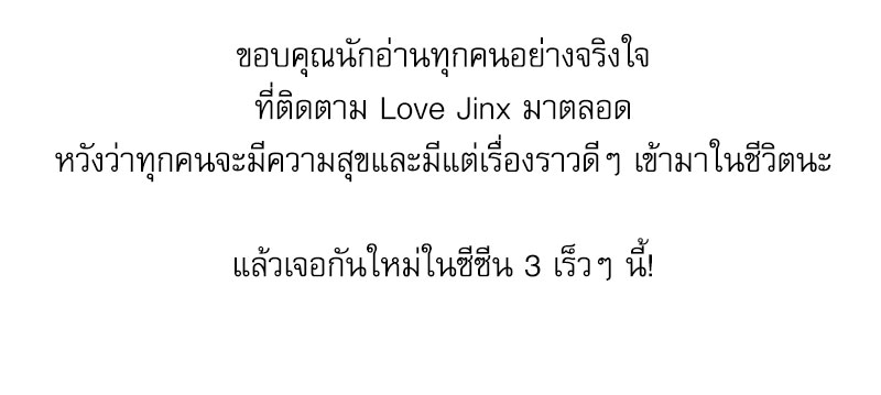 love jinx 60 84