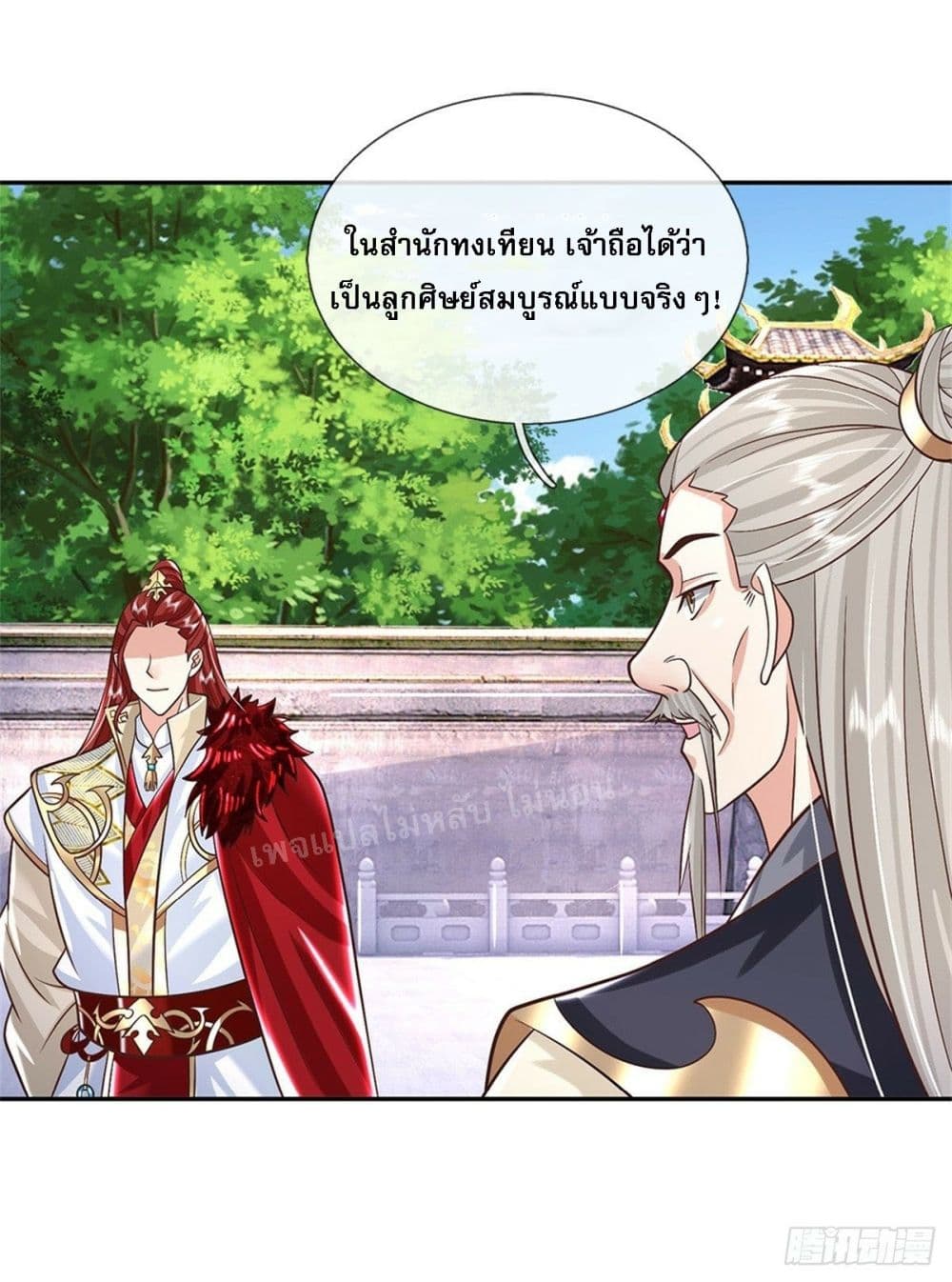 Royal God of War, Rising Dragon ตอนที่ 158 (34)